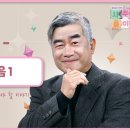 [93회] 💟사람의 마음 ① | 홍성남 신부의 사주풀이🧐 이미지