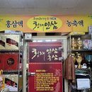 횡재인삼