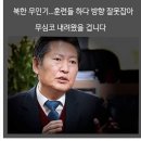 북한 무인기 격추 못한 이유! 2022.12.27. 신인균 外 이미지