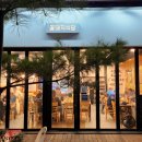 꽃돼지식당 안양메가트리아점 이미지