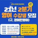 시민외국어(영어) 이미지