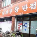영화루반점 이미지