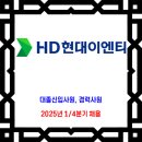 HD현대이엔티 채용 / 1/4분기 대졸신입 및 경력사원 채용 이미지