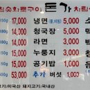 돈가참숯화로구이