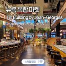 다운타운빌딩 | 뉴욕 다운타운 마켓 가볼만한 곳 추천 틴 빌딩 바이 조지