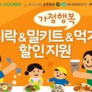 CU 초록마을 이미지