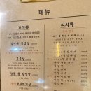 그남자고깃집반여점