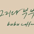 카페 그리다 이미지