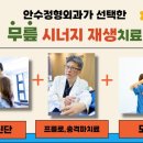 안수정형외과의원 이미지