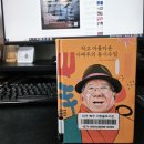 풀꽃시인 나태주와 함께하는 시와 음악이 있는 콘서트 | 「풀꽃」 시인 나태주와 함께하는 ‘브런치 콘서트’ in 대구:) 저도 갑니다!!