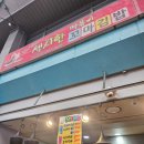 구미 중앙시장) 섹시한 떡볶이, 꼬마김밥 추천