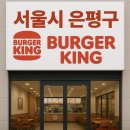 불광주유소 이미지