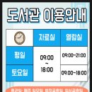 남원교육문화회관 운봉분관 이미지