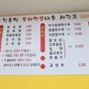 김홍일특허짬뽕마을 이미지