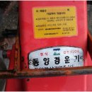 남원종합농기계 이미지
