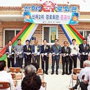 하제경로당 Daum카페