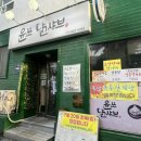 나이스가이 인덕원점 | [안양/평촌/인덕원 맛집] 계속 생각나는 찐로컬맛집 윤쓰닭샤브 내돈내산 후기(강추)