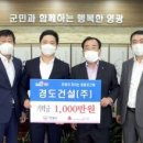 경도건설(주) 네이버블로그