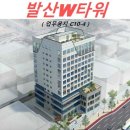 기회의 땅 마곡지구 발산 W타워 이미지