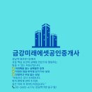 금강미래에셋공인중개사사무소 | 서울 상가매매│서소문역세권│실매물 다양하게 보유 중│수익형·운영형 상가 부담 없이 상담하세요