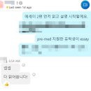 Admission 온라인 컨설팅 | 한국 과학고 학생의 미국 대학 지원 클리닉 이미지