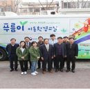 찾아가는 푸름이 이동환경교실 전주일보
