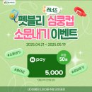 펫블리 이미지