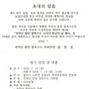 제4회 치악산흥양찰옥수수 소비자와의 만남의날 행사 이미지