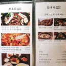 한우리숯불갈비건강밥상 | <경산 한우리 건강밥상 숯불갈비> 경산사동고기집, 경산룸식당, 경산사동맛집 | 내돈내산