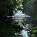 ➕ 역대상 27:25~34 성실한 관리자, 지혜로운 조언자 이미지