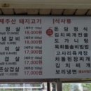 제주돈담