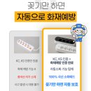 한결전기안전 | 여름철 주방 전기안전, 엘리펀탭 자동소화 고용량 멀티탭 사용 후기