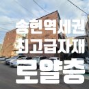 송현대중음식점 이미지