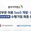㈜동아기업 이미지