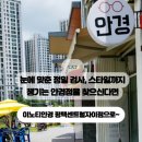 이노티안경평택센트럴
