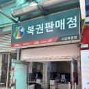 된다복권방 이미지