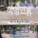 EBS 다큐멘터리 K &lt;책맹인류&gt;10부작