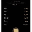 강가네한우 이미지