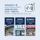 메디팜365약국 이미지