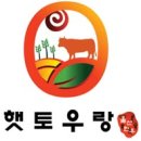 울산축협, 한우브랜드사업 본격 진출 이미지