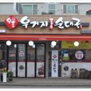 우품 신곡점 이미지