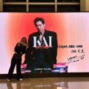 포 KAI in Four 우리들만의 특별한 사계절 | 카이 단콘 후기 | MD | 포토존 | 롯데콘서트홀 1층 19열 시야