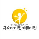 아이빛어린이집 이미지