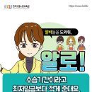 최저임금 - 수습기간이라고 최저임금보다 적게 준데요. 이미지