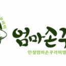영농조합법인 엄마손푸드 이미지