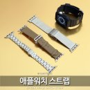 애플 PC | 애플워치 스트랩 추천 가죽 메탈 일체형까지 스타일별 교체 후기 (ft. 슈피겐)