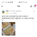 배민 리뷰 보는데 사장님이 연세 있어 보이면 마음이 아파 이미지