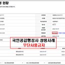 국민행정심판행정사사무소 이미지