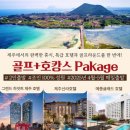 제주골프호텔 이미지