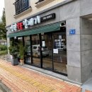 영원숯불갈매기